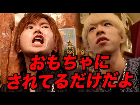 【衝撃映像】後輩の苦言にキングが激怒...店内で大暴れ【本田裕典】