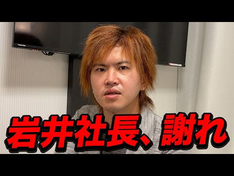 【緊急】受験生版令和の虎キング(本田裕典)が岩井社長への本音を暴露【キング/本田裕典】