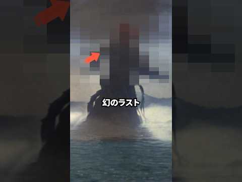 ゴジラ-1.0の幻のラスト　#映画 #考察 #雑学