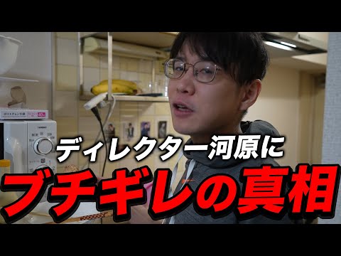 新人ホストがカメラマンにブチギレした理由とは！？