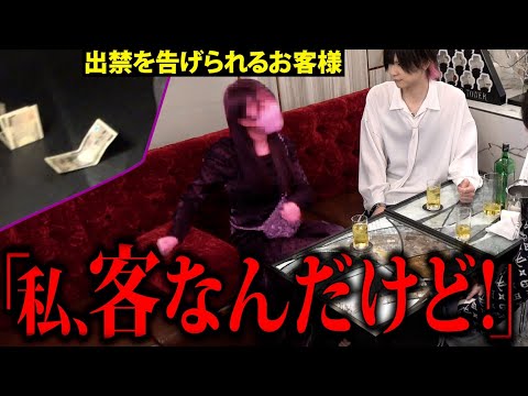 【出禁】ホストクラブでヤバすぎる発言や態度をとるお客様