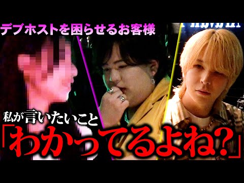 【誘惑】自分の寂しさを埋めるために底辺ホストに言い寄るお客様だが‥