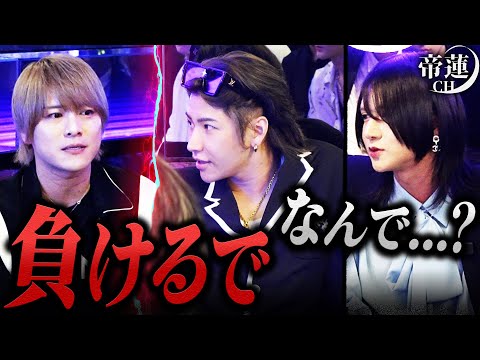 「負けたらシャレにならん」大阪決戦を前に問題発生。終礼で険悪ムードになるSHOと玲を前に帝蓮は…？