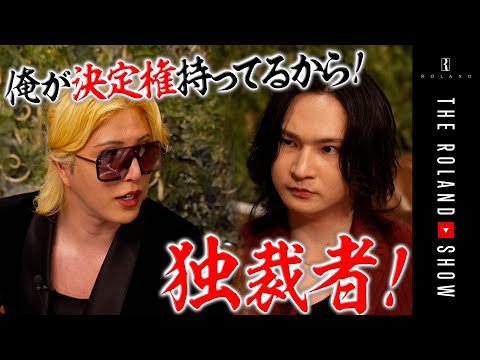 【対立】面接合格者巡り激論！ﾛｰﾗﾝﾄﾞと6億円ホストが意見割れ